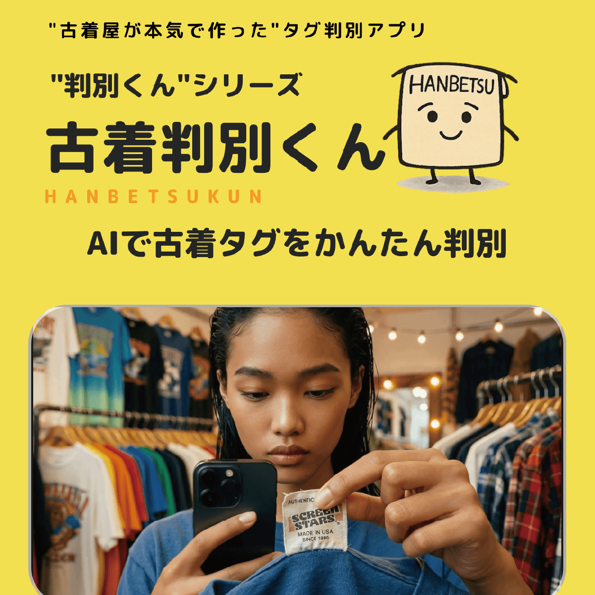判別くん