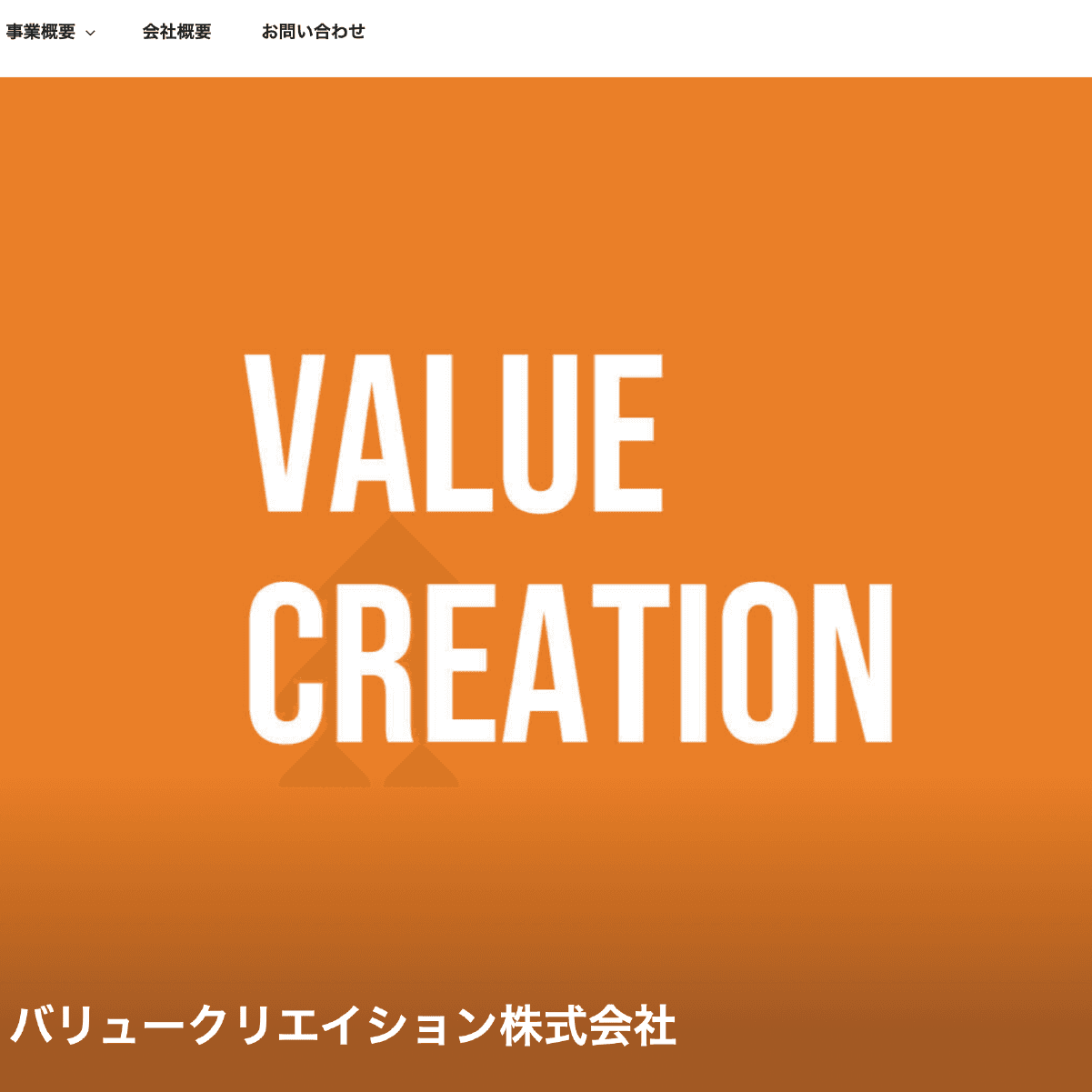 VALUE CREATION