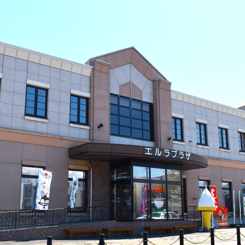 余市町観光物産センターエルラプラザ