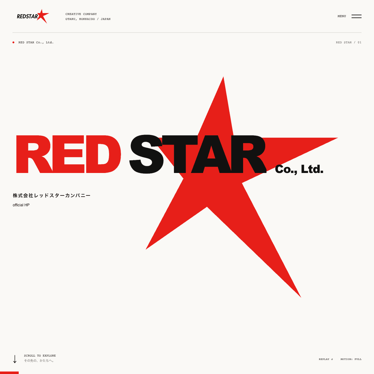 RED STAR公式サイトのトップページ