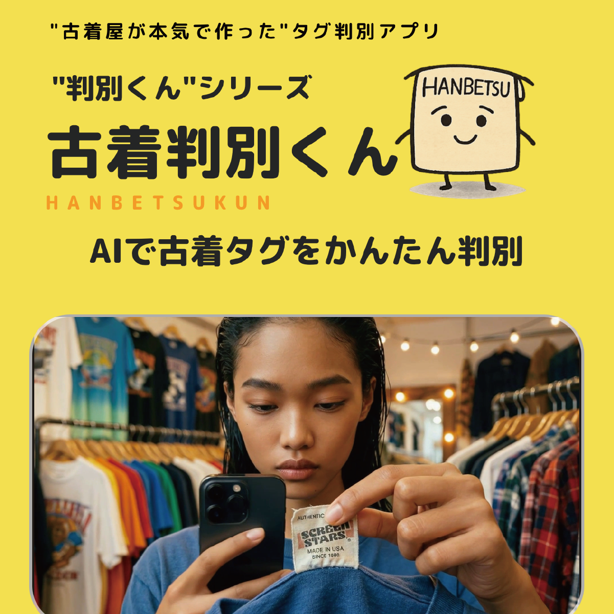 判別くん