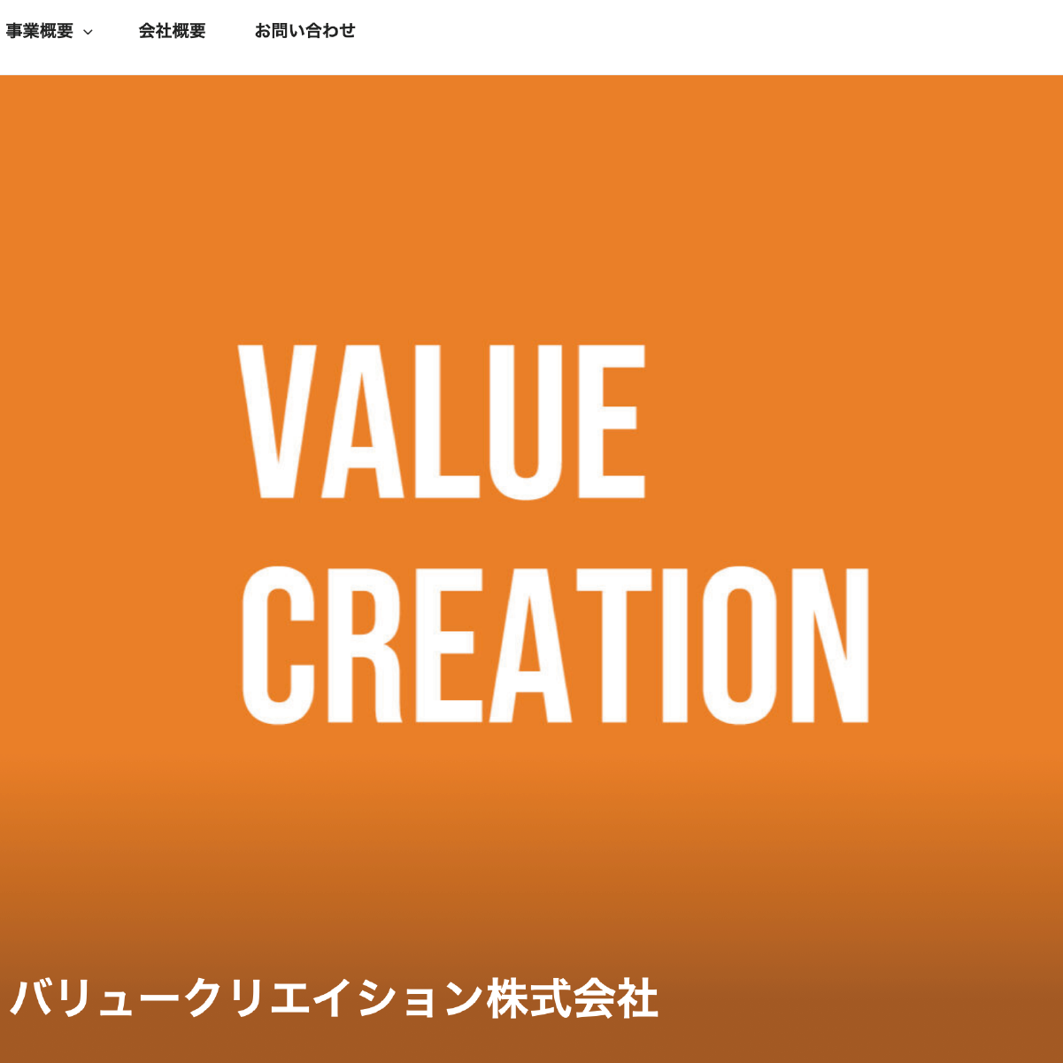 VALUE CREATION